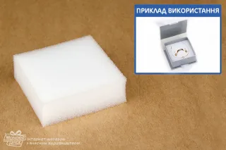 Поролон універсальний для Ювелірки 70*70*20 мм, білий