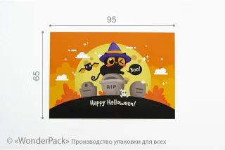 Гіфтик 032. 95*65 мм. "Happy Halloween!"
