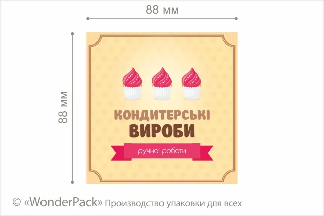 Наклейка на папері. 1 штука в блоці. Код НБ-050. "Кондитерські вироби"