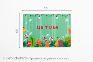 Гіфтик 033. 95*65 мм. "Це Тобі!"