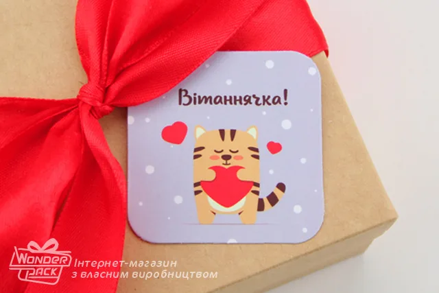 Бірки декоративні. Код БД-279 "Вітаннячка"