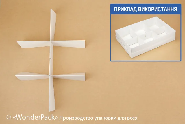 Перегородка в коробку №0007 "450 * 300 * 100". Код М0007-П01. Біла на 6 відділень