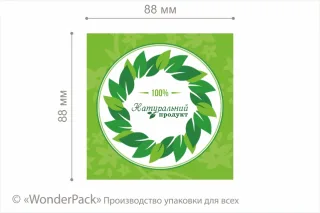 Наклейка на папері. 1 штука в блоці. Код НБ-033. "Натуральний продукт"