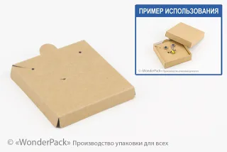 Ложемент в коробку №0023 "Квадро". Код М0023-Л02. Крафт, під набір