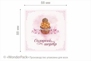 Наклейка на папері. 1 штука в блоці. Код НБ-051. "Солодкий шедевр"