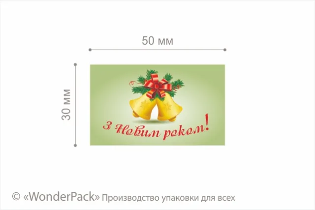 Наклейки на папері. 4 штуки в блоці. Код НБ-020. "Вітання"