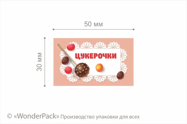 Наклейки на папері. 4 штуки в блоці. Код НБ-044. "Цукерочки"