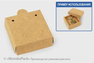 Ложемент в коробку №0018 "Для біжутерії". Код М0018-Л04. Крафт, під кулон