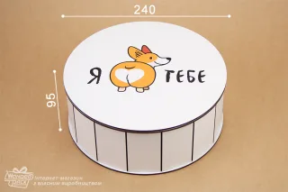Коробка круглая деревянная «Я тебя...» 4697