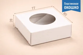 Коробка "Стандарт" №М0001-о16П. Біла з пластиком