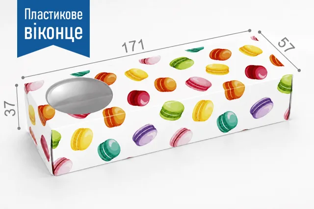 Коробка "Для макаронів - 3шт" №М0036-о5П. "Макарони" з пластиком