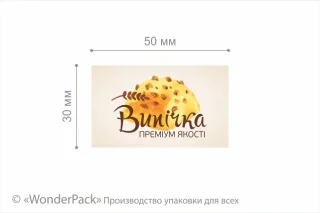 Наклейки на папері. 4 штуки в блоці. Код НБ-045. "Випічка"