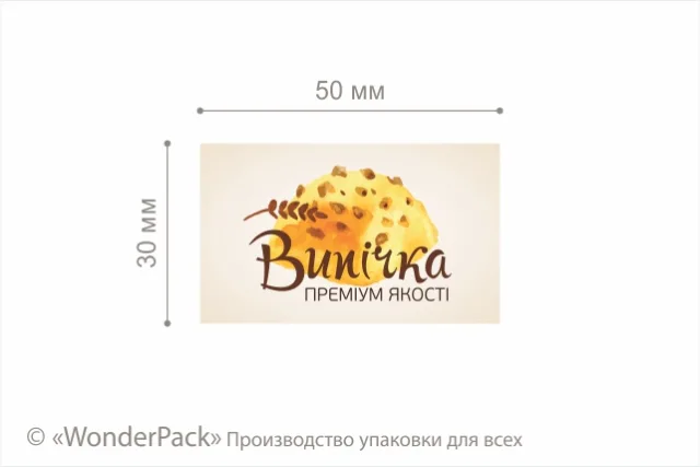 Наклейки на папері. 4 штуки в блоці. Код НБ-045. "Випічка"