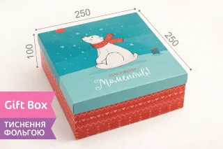 Коробка "ГіфтБокс" №М0069-о29. "Щасливих моментів"