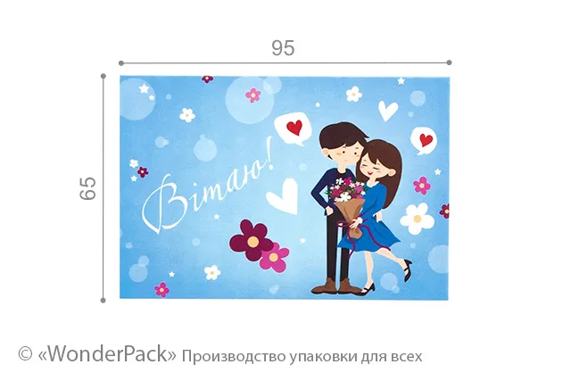 Гіфтик 055. 95*65 мм. "Вітаю"