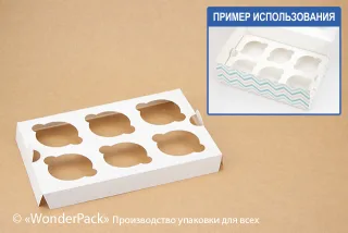 Ложемент в коробку №0061 "Кексова". Код М0061-Л01. Білий