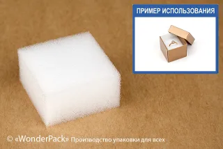 Поролон універсальний для коробки М0062, розмір 38*38*20 мм, білий