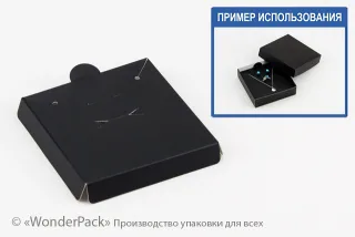 Ложемент в коробку №0023 "Квадро". Код М0023-Л03. Чорний, під набір
