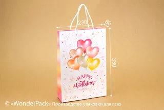 Пакет подарунковий ПР003-о4. 330*230*80 мм. "Happy Birthday"