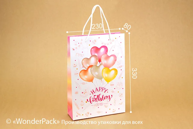 Пакет подарунковий ПР003-о4. 330*230*80 мм. "Happy Birthday"