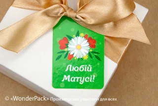 Бірки декоративні. Код БД-266 "Любій матусі"