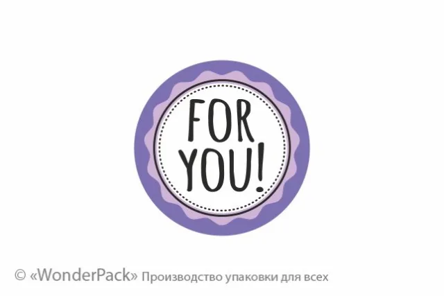 Наклейки на оракалі. 10 штук в блоці. Код НО-038. "For you!"