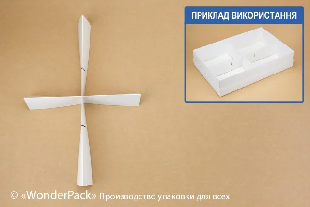 Перегородка в коробку №0007 "450*300*100". Код М0007-П03. Біла на 4 відділення