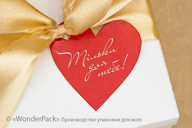 Бірки декоративні. Код БД-221 "Тільки для тебе!"