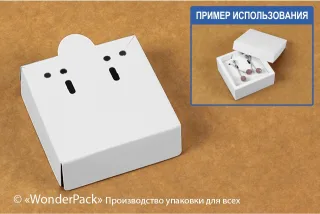Ложемент в коробку №0018 "Для біжутерії". Код М0018-Л03. Білий, під набір