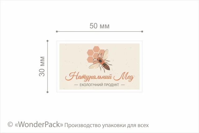 Наклейки на папері. 4 штуки в блоці. Код НБ-054. "Екологічний продукт"