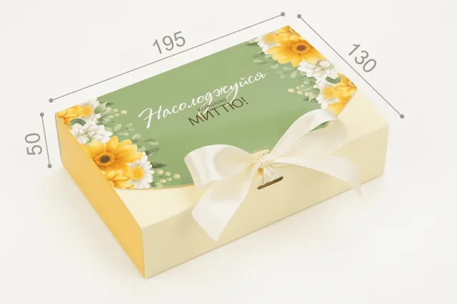 Коробка "Стильна - міні" М0028-о20. "Насолоджуйся миттю"