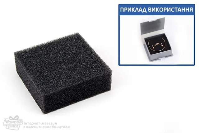 Поролон універсальний для Ювелірки 70*70*20 мм, чорний