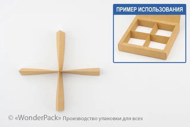 Перегородка в коробку №0031 "Для набору". Код М0031-П2. Крафт