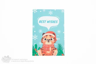 Гіфтик 109. 95*65 мм "Best wishes"