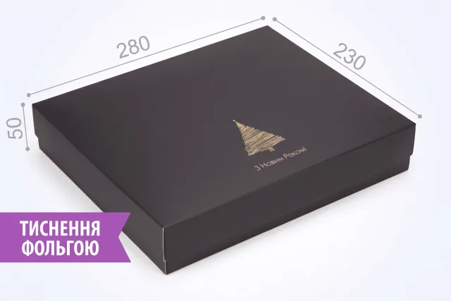 Коробка "Топ" №М0009-о21. Чорна з тисненням "Ялинка"
