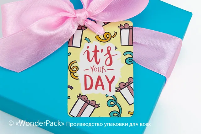 Бірки декоративні. Код БД-141 "It's your day"