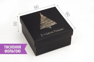 Коробка "Преміум" №М0003-о47. Чорна з тисненням "Ялинка"