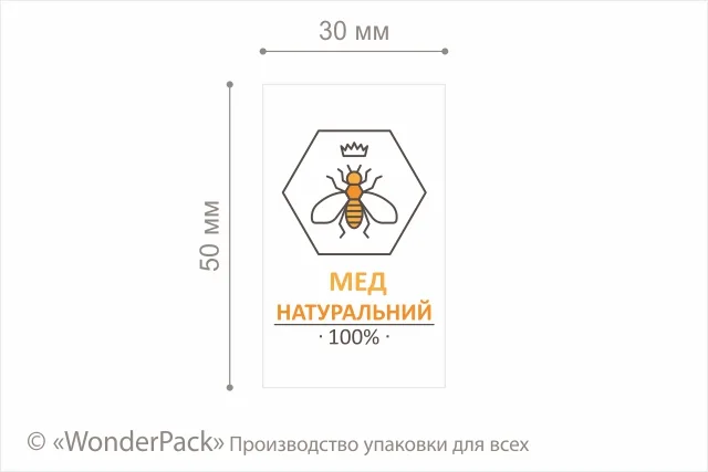 Наклейки на папері. 4 штуки в блоці. Код НБ-056. "Мед натуральний"