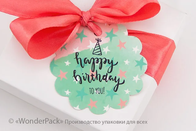 Бірки декоративні. Код БД-142 "Happy birthday to you"