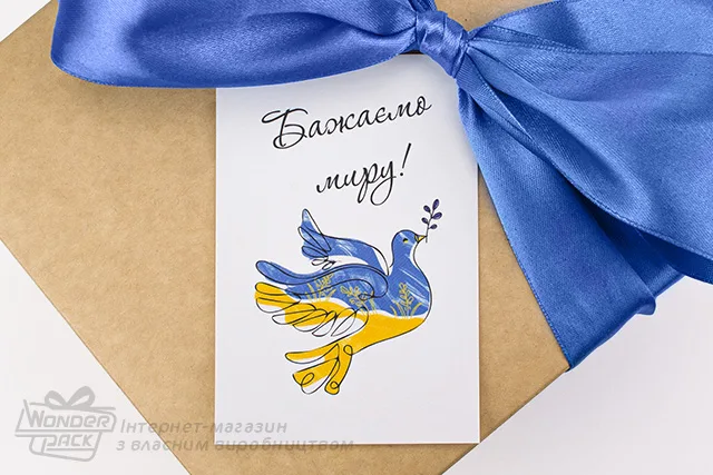 Гіфтик 117. 95*65 мм. "Бажаємо миру, голуб"