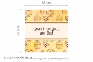 Наклейка на папері. 1 штука в блоці. Код НБ-049. "Смачні солодощі"