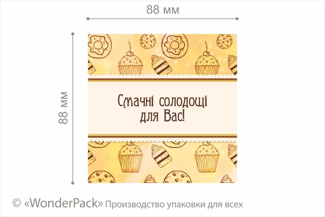 Наклейка на папері. 1 штука в блоці. Код НБ-049. "Смачні солодощі"