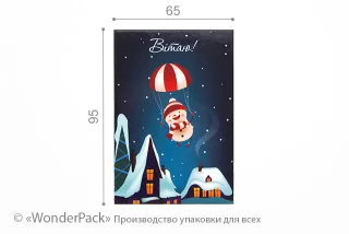 Гіфтик 002. 95*65 мм. "Вітаю!"