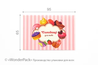Гіфтик 003. 95*65 мм. "Солодощі"