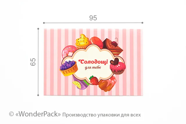 Гіфтик 003. 95*65 мм. "Солодощі"
