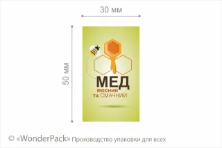 Наклейки на папері. 4 штуки в блоці. Код НБ-057. "Мед якісний"