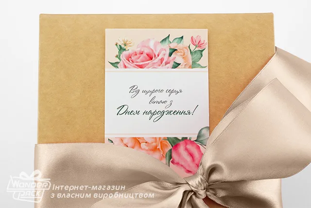 Гіфтик 104. 95*65 мм "Від щирого серця вітаю з Днем народження!"
