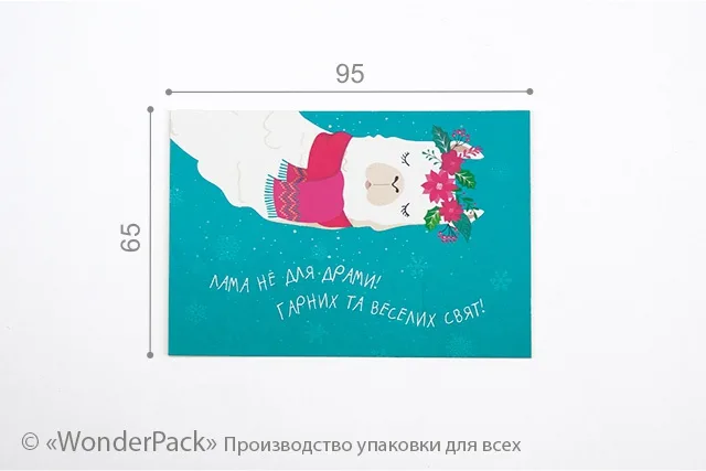 Гіфтик 026. 95*65 мм. "Веселих свят"