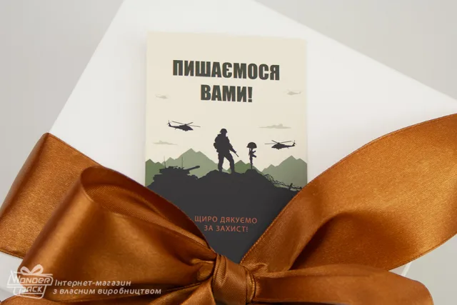 NEW!!! Гіфтик 166. 95*65 мм. "Дякуємо за захист"