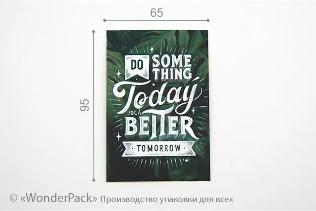 Гіфтик 018. 95*65 мм. "Better tomorrow"